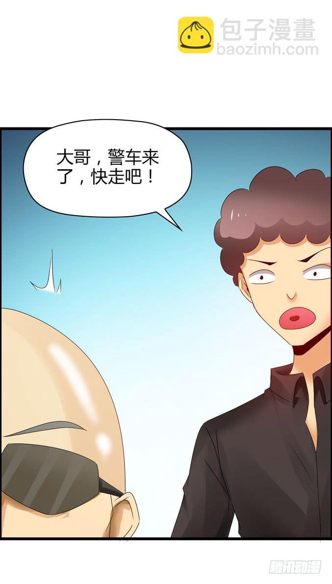 《摇滚吧！少女》喷火战机（上） 第15页