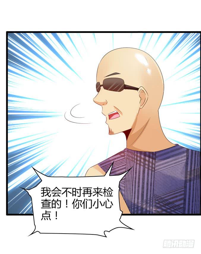 《摇滚吧！少女》喷火战机（上） 第16页