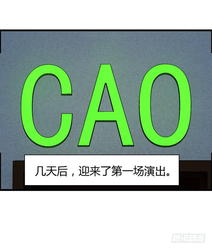 《摇滚吧！少女》喷火战机（上） 第21页