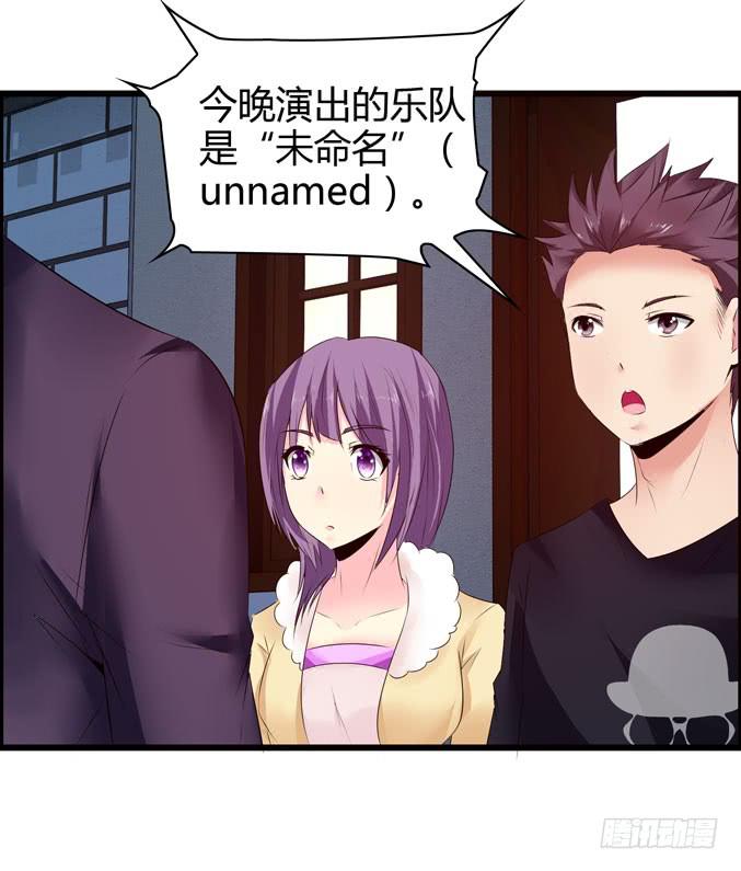 《摇滚吧！少女》喷火战机（上） 第23页