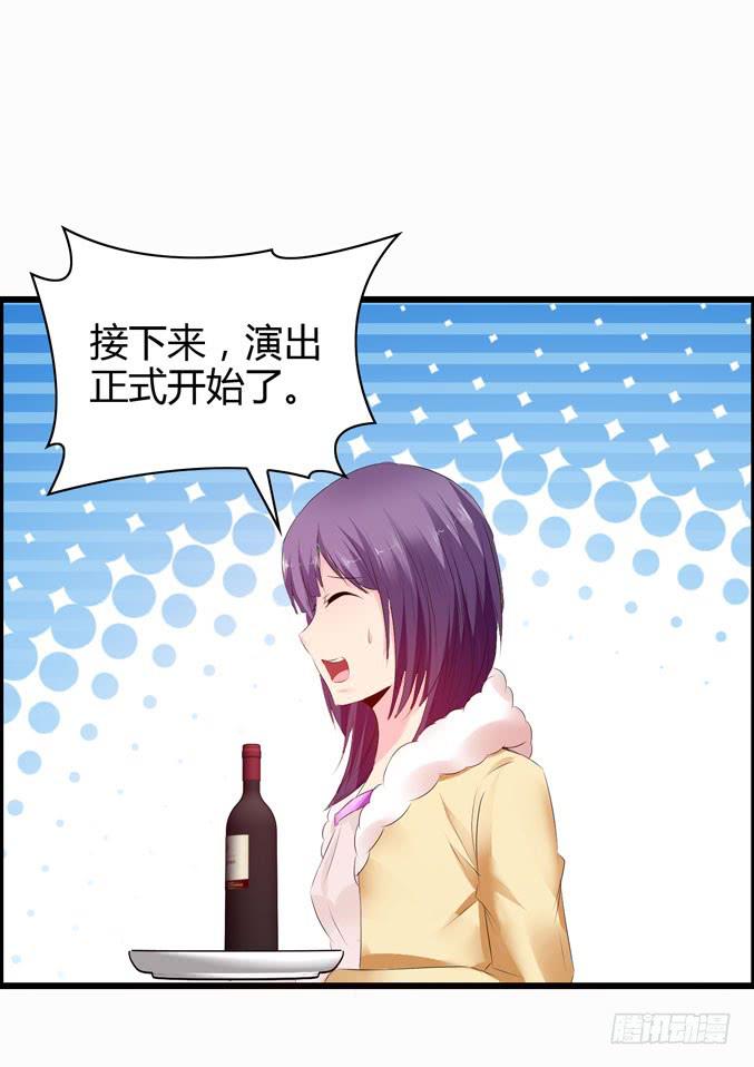《摇滚吧！少女》喷火战机（上） 第30页