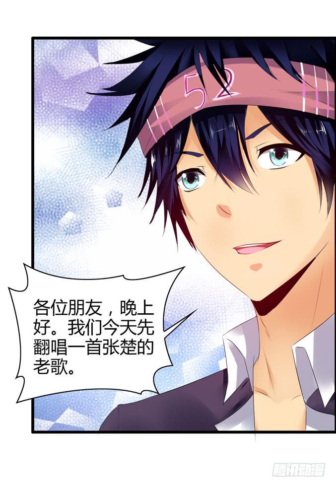 《摇滚吧！少女》喷火战机（上） 第38页