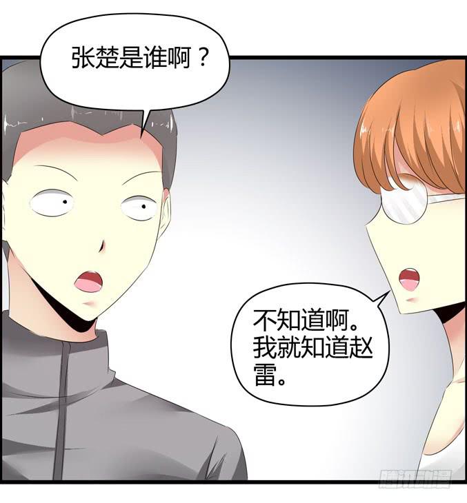 《摇滚吧！少女》喷火战机（上） 第40页