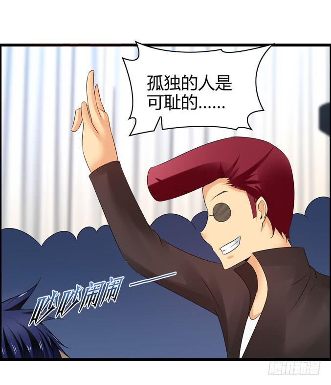 《摇滚吧！少女》喷火战机（上） 第43页