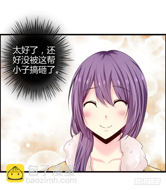 《摇滚吧！少女》喷火战机（上） 第44页