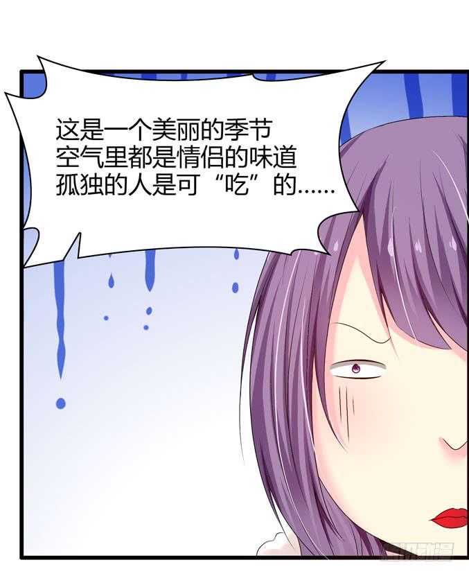 《摇滚吧！少女》喷火战机（上） 第45页