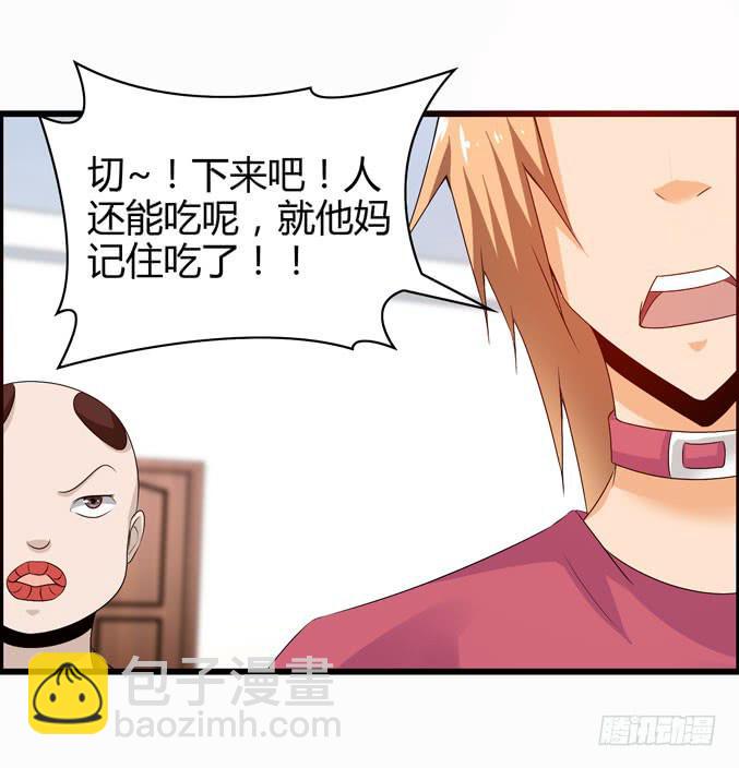 《摇滚吧！少女》喷火战机（上） 第46页