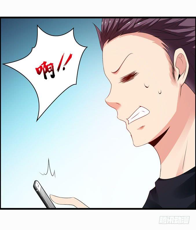 《摇滚吧！少女》喷火战机（上） 第50页