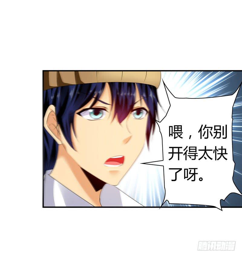 《摇滚吧！少女》老司机现场翻车 第23页