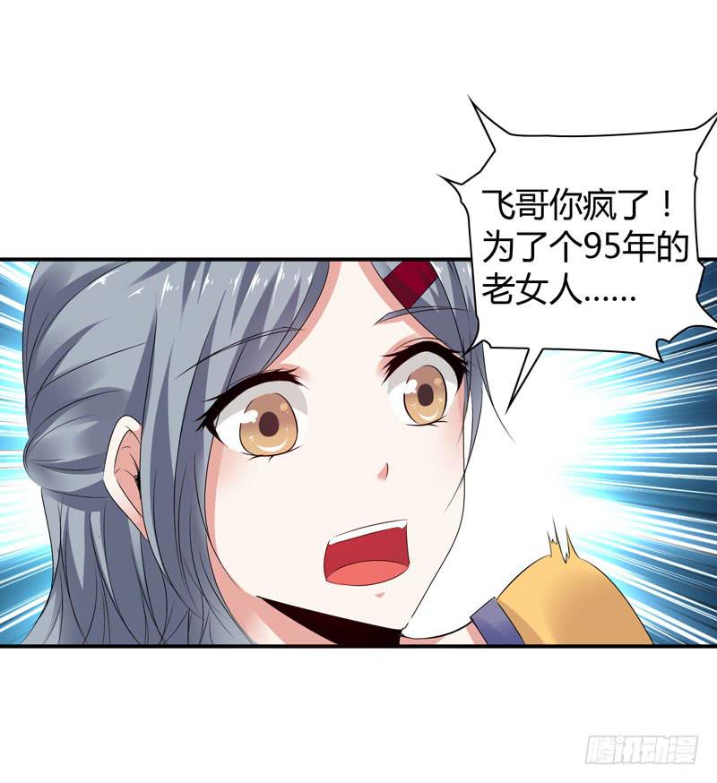 《摇滚吧！少女》老司机现场翻车 第37页