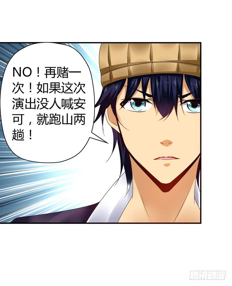 《摇滚吧！少女》唯一的客人 第10页