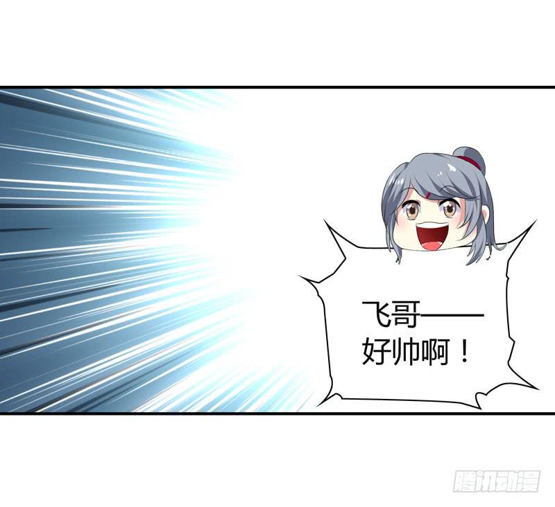 《摇滚吧！少女》唯一的客人 第17页