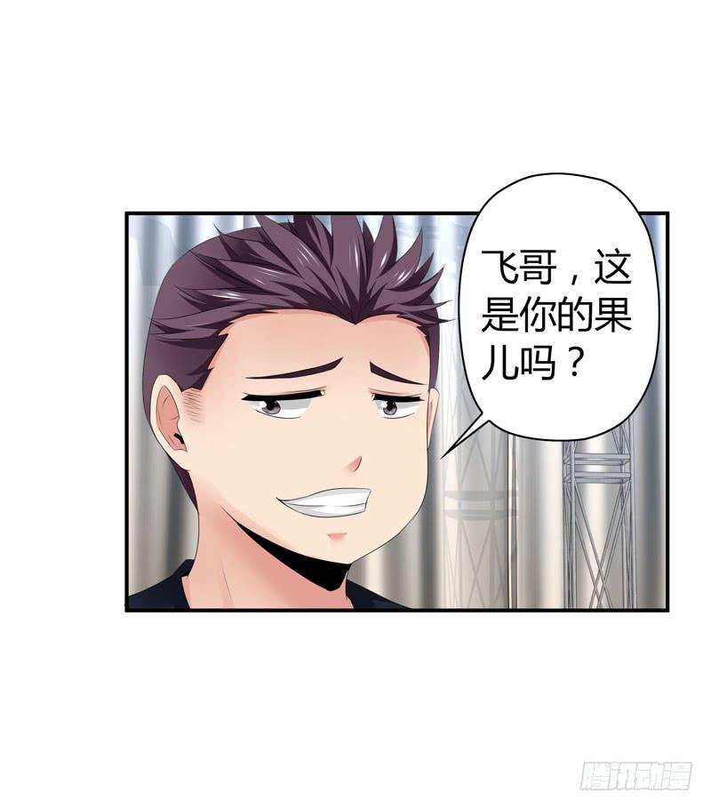 《摇滚吧！少女》唯一的客人 第22页
