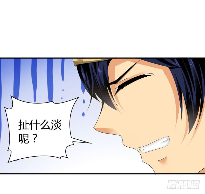 《摇滚吧！少女》唯一的客人 第23页