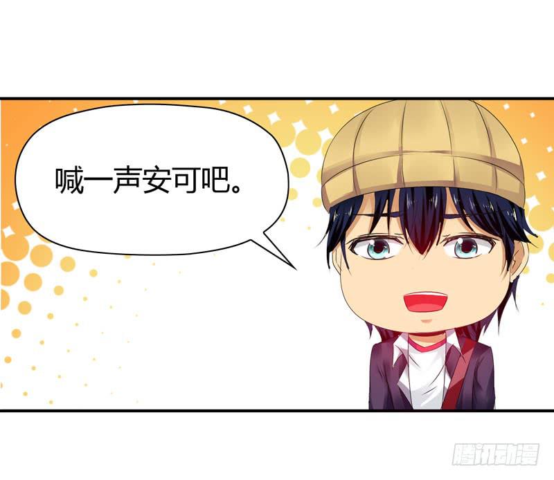 《摇滚吧！少女》唯一的客人 第24页