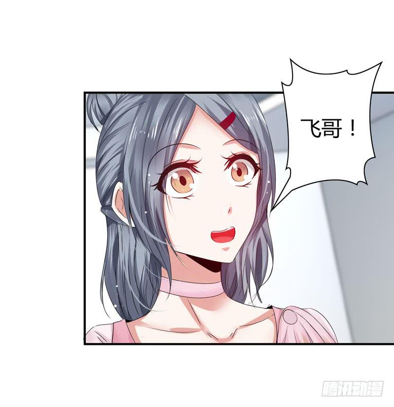 《摇滚吧！少女》唯一的客人 第25页
