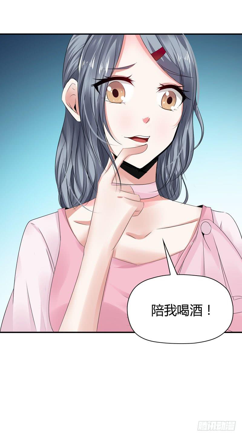 《摇滚吧！少女》唯一的客人 第27页