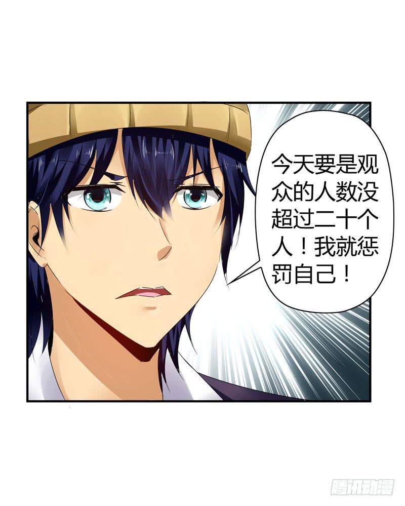 《摇滚吧！少女》唯一的客人 第2页