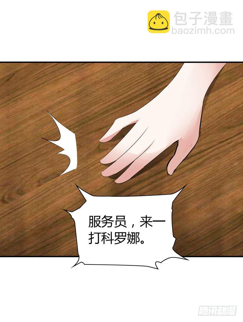 《摇滚吧！少女》唯一的客人 第30页