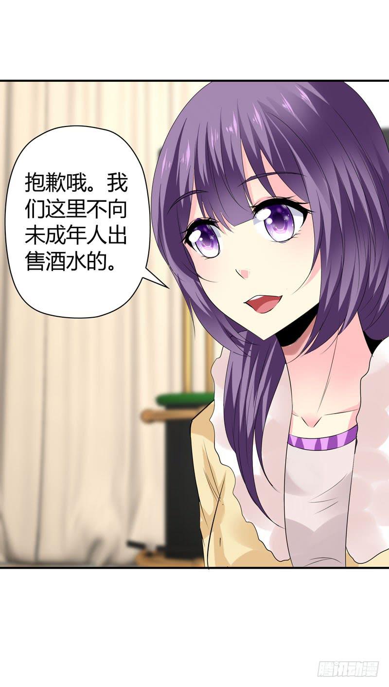 《摇滚吧！少女》唯一的客人 第32页