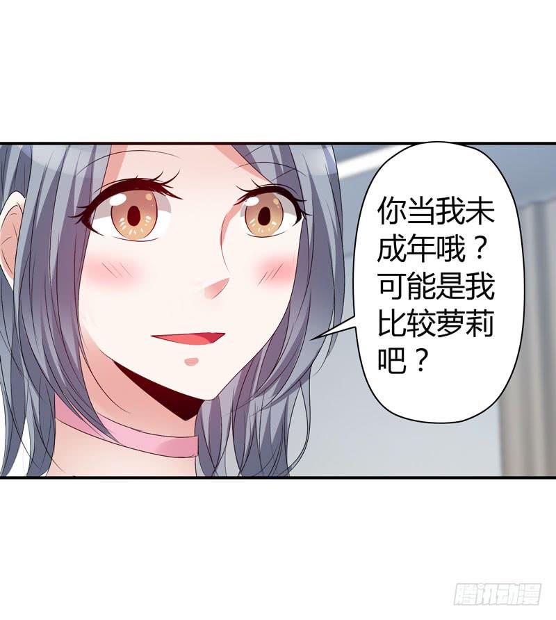 《摇滚吧！少女》唯一的客人 第34页