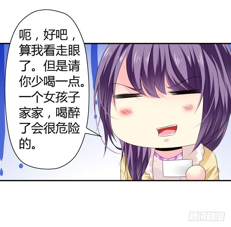 《摇滚吧！少女》唯一的客人 第37页