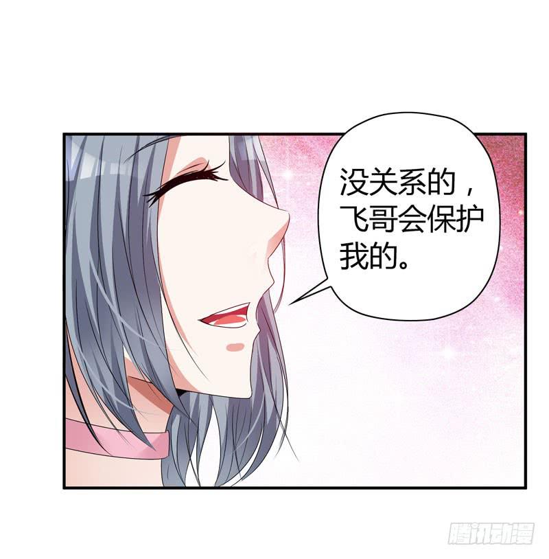 《摇滚吧！少女》唯一的客人 第38页