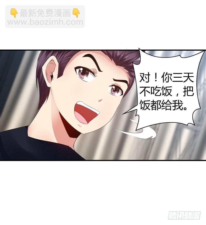 《摇滚吧！少女》唯一的客人 第3页
