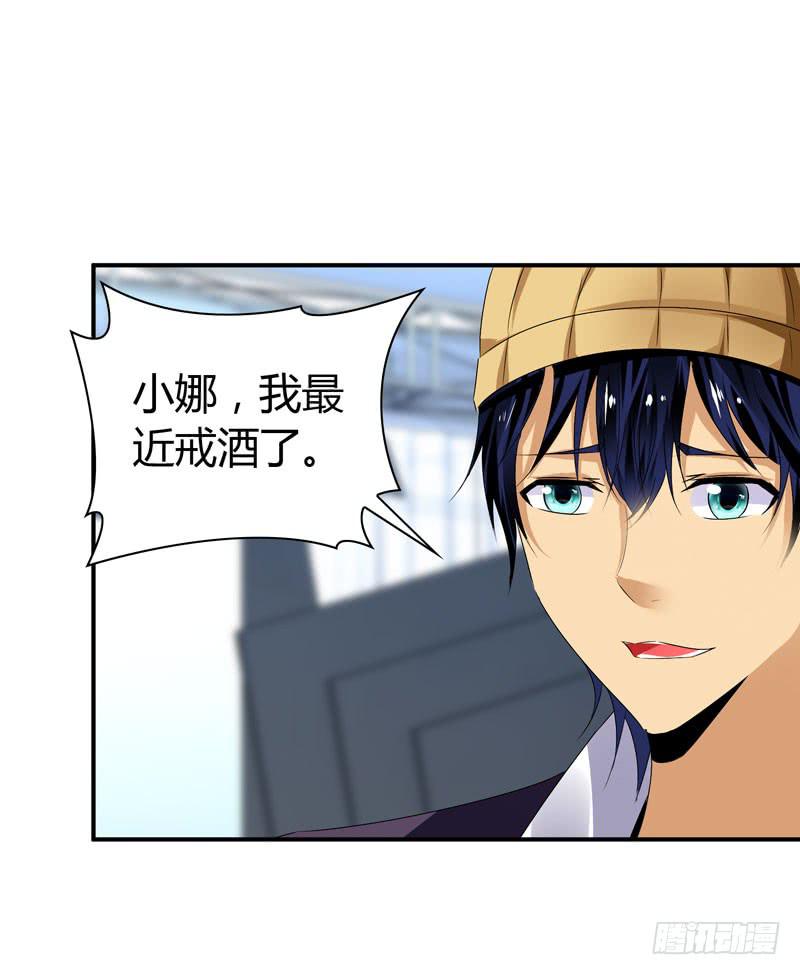 《摇滚吧！少女》唯一的客人 第44页