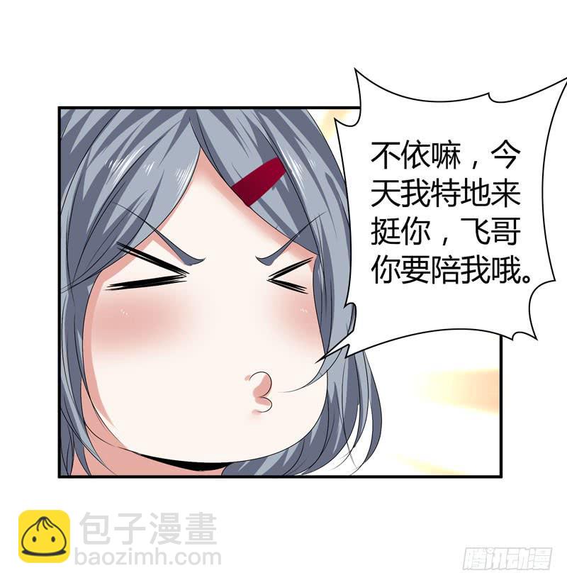 《摇滚吧！少女》唯一的客人 第46页