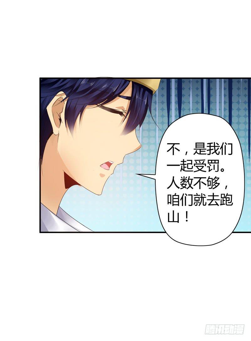 《摇滚吧！少女》唯一的客人 第4页