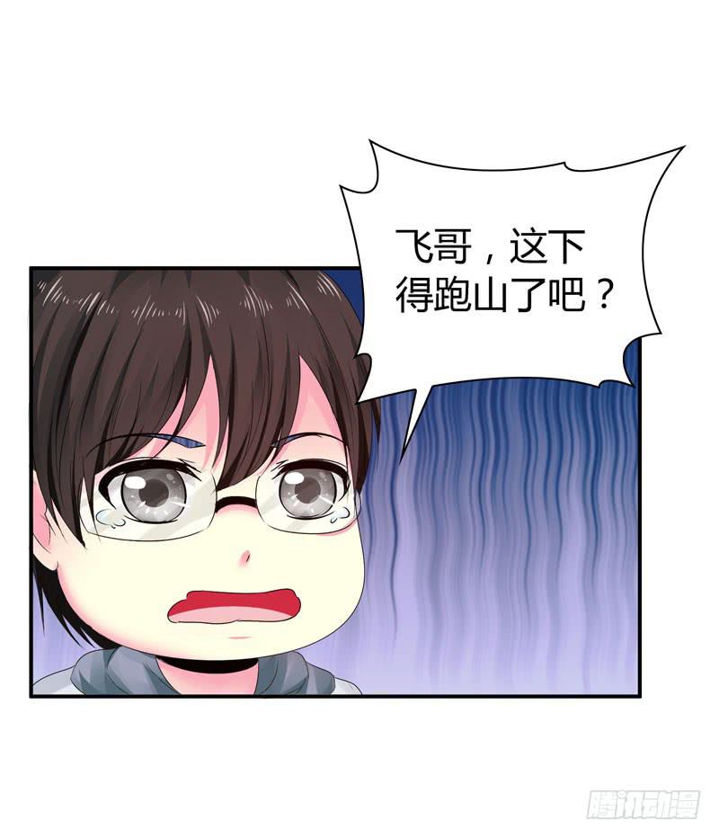 《摇滚吧！少女》唯一的客人 第9页
