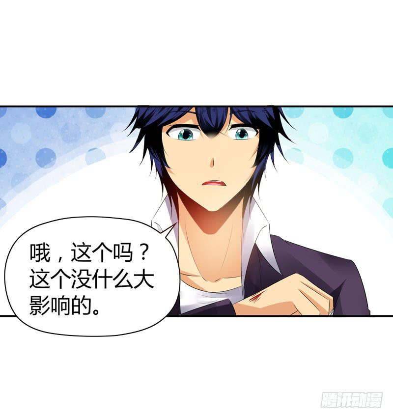 《摇滚吧！少女》怀中抱妹杀 第10页