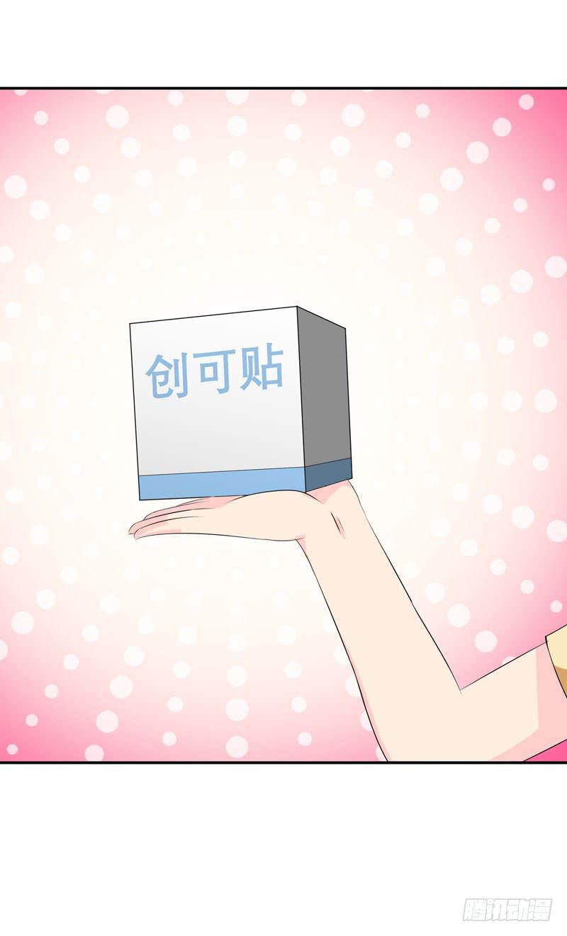 《摇滚吧！少女》怀中抱妹杀 第13页