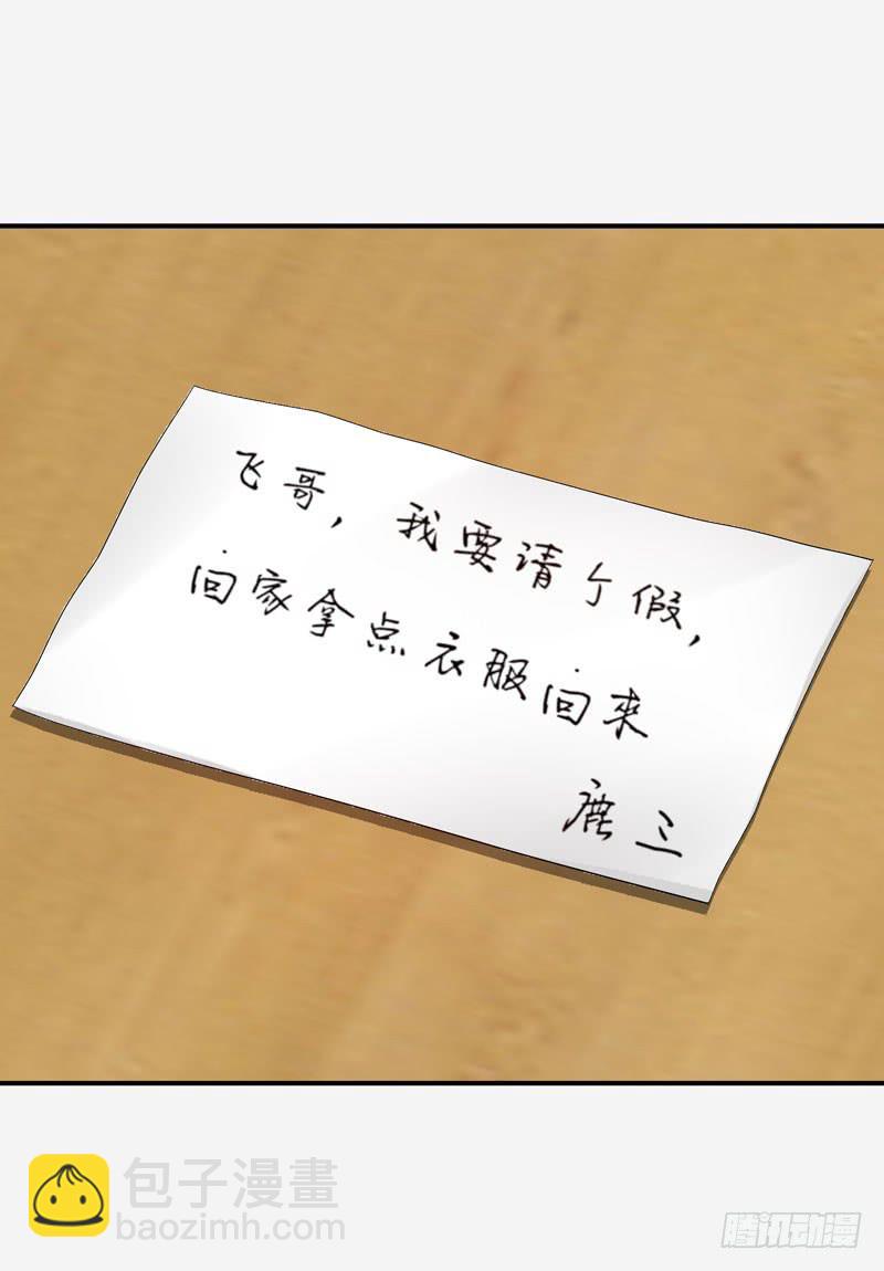 《摇滚吧！少女》怀中抱妹杀 第21页