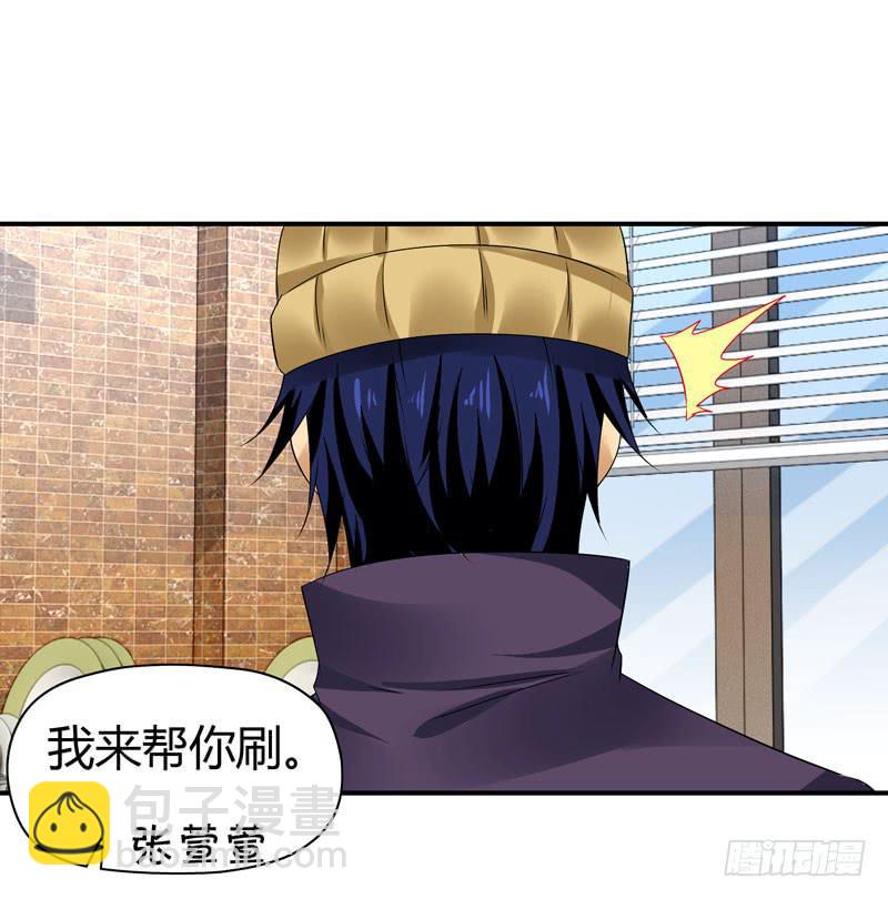 《摇滚吧！少女》怀中抱妹杀 第29页