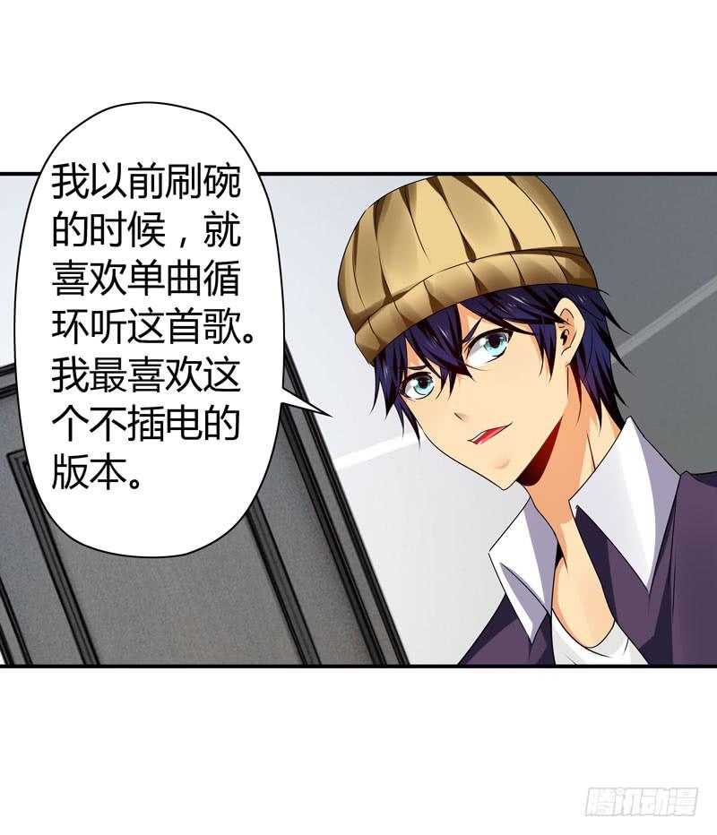 《摇滚吧！少女》怀中抱妹杀 第36页