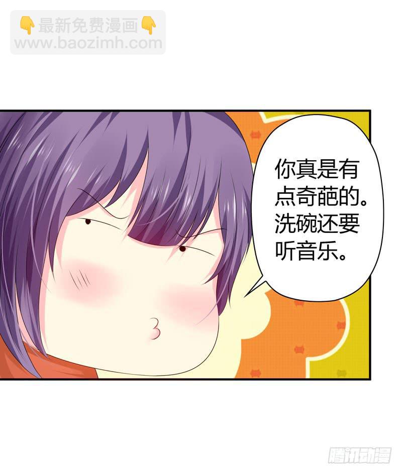 《摇滚吧！少女》怀中抱妹杀 第37页