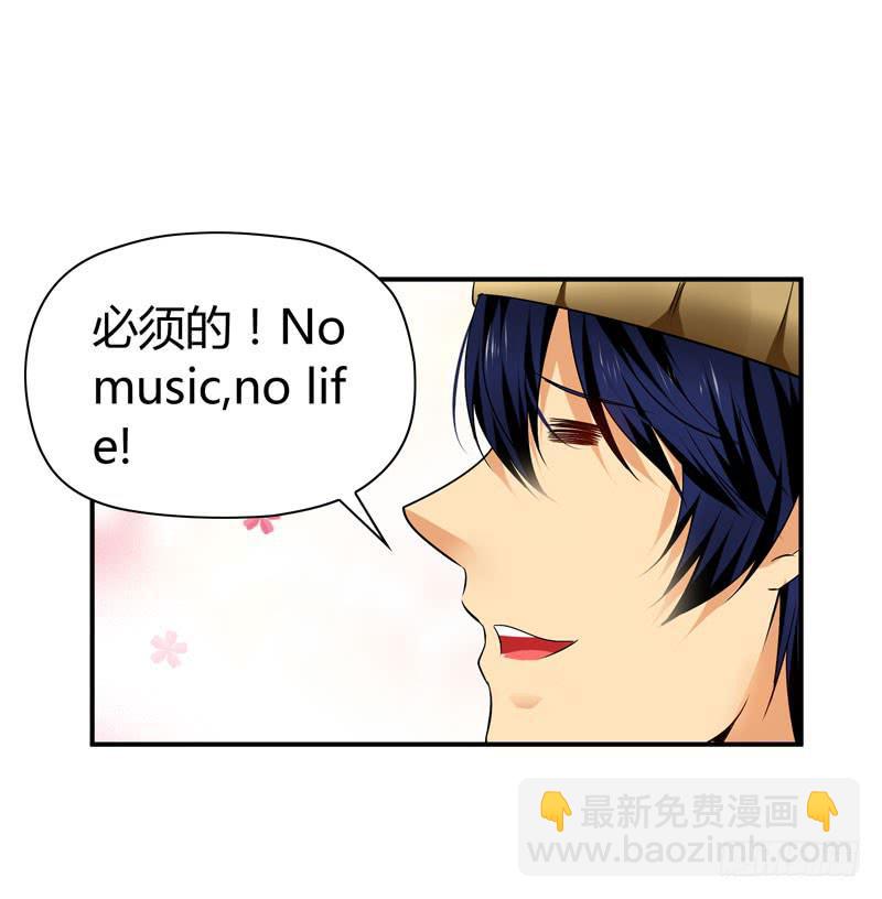 《摇滚吧！少女》怀中抱妹杀 第38页