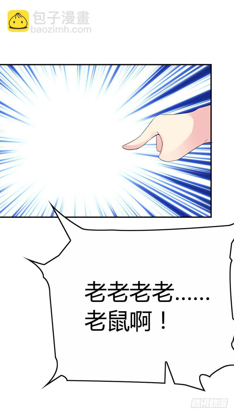 《摇滚吧！少女》怀中抱妹杀 第46页
