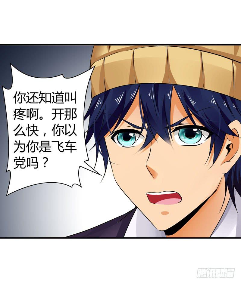 《摇滚吧！少女》怀中抱妹杀 第4页