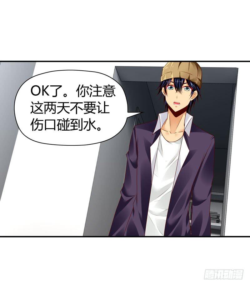 《摇滚吧！少女》怀中抱妹杀 第6页