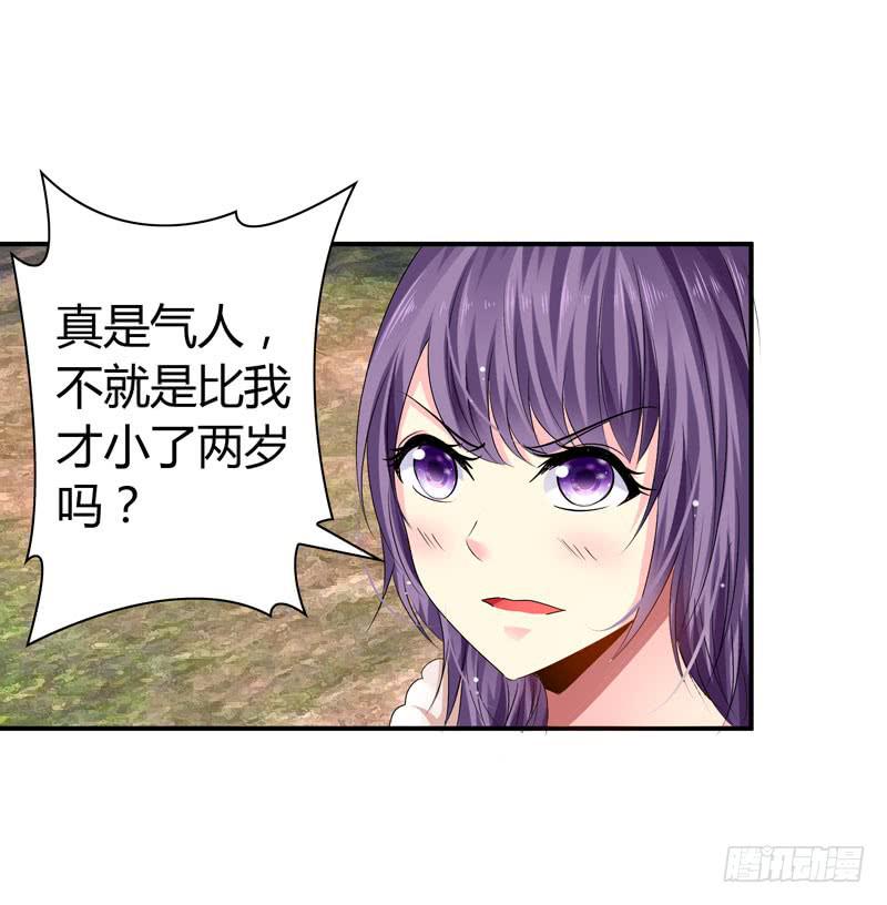 《摇滚吧！少女》爬山 第12页