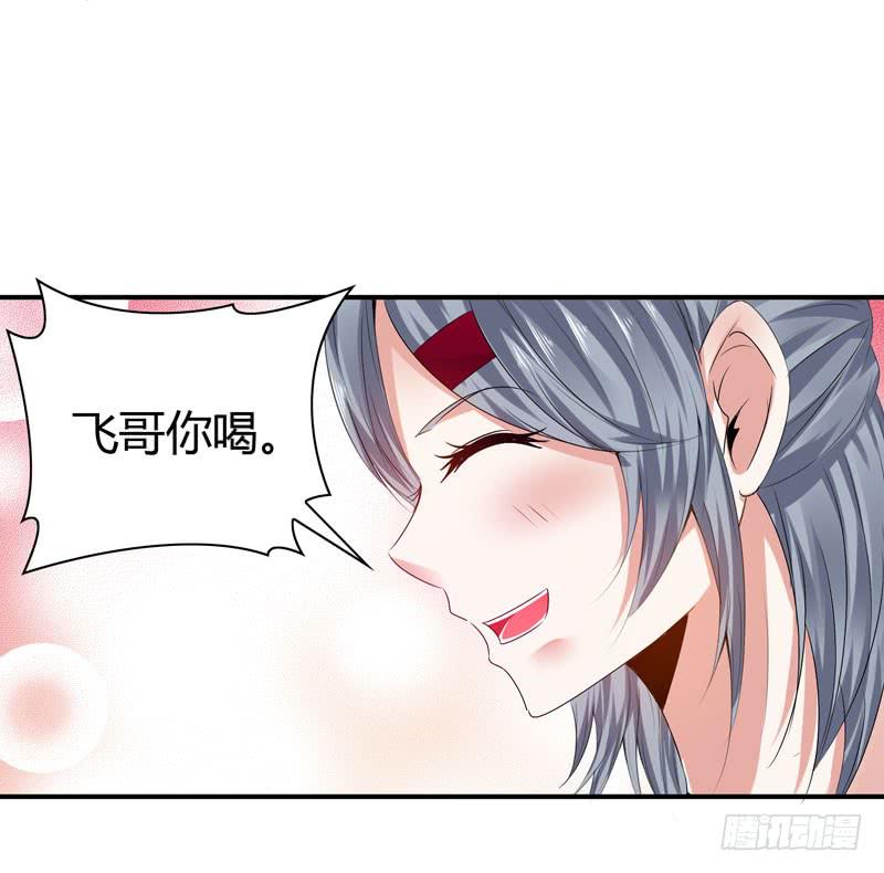 《摇滚吧！少女》爬山 第15页