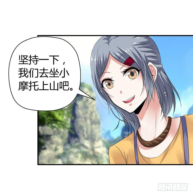 《摇滚吧！少女》爬山 第21页