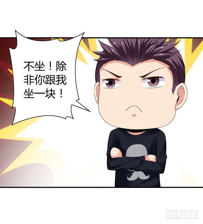 《摇滚吧！少女》爬山 第22页