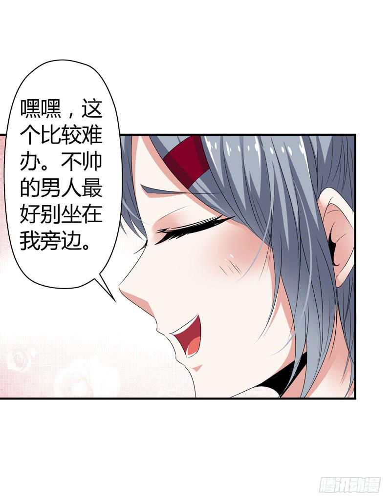 《摇滚吧！少女》爬山 第23页