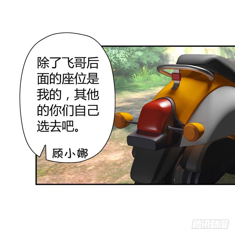 《摇滚吧！少女》爬山 第26页