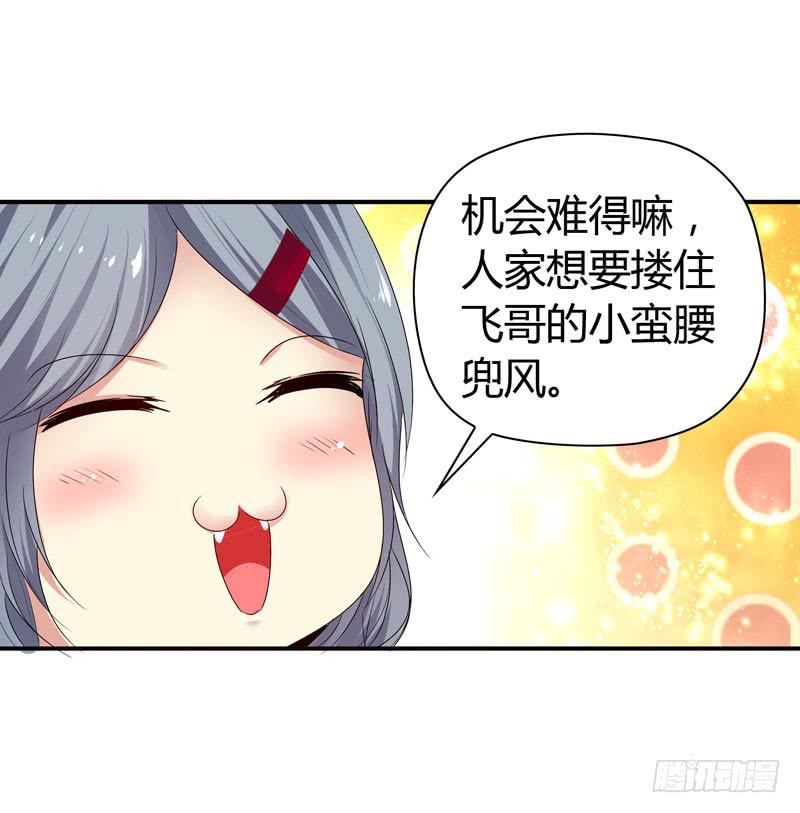 《摇滚吧！少女》爬山 第29页