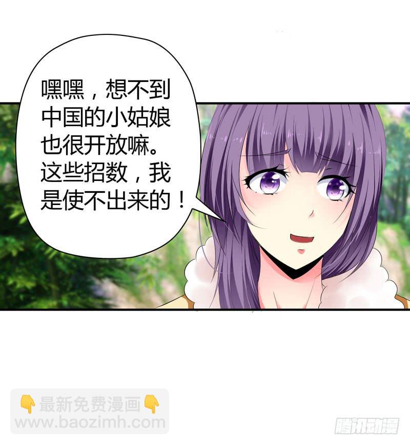 《摇滚吧！少女》爬山 第31页